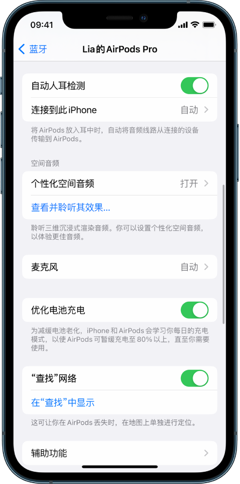 灵石苹果手机维修分享如何通过 iPhone “查找”功能定位 AirPods 