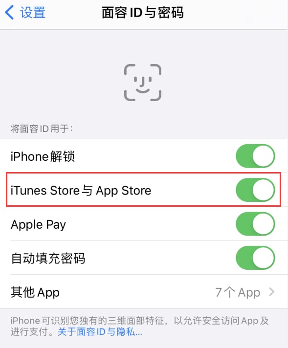 灵石苹果14维修分享苹果iPhone14免密下载APP方法教程 