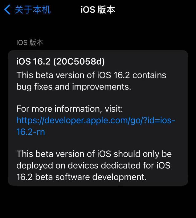 灵石苹果手机维修分享iOS16.2beta4更新内容及升级建议 