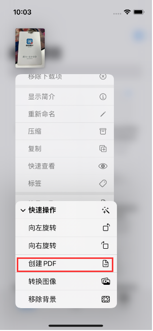 灵石苹果14维修分享iPhone14手机图片转PDF方法教程 