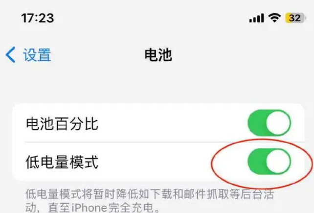 灵石苹果手机维修分享iOS16耗电快解决办法 