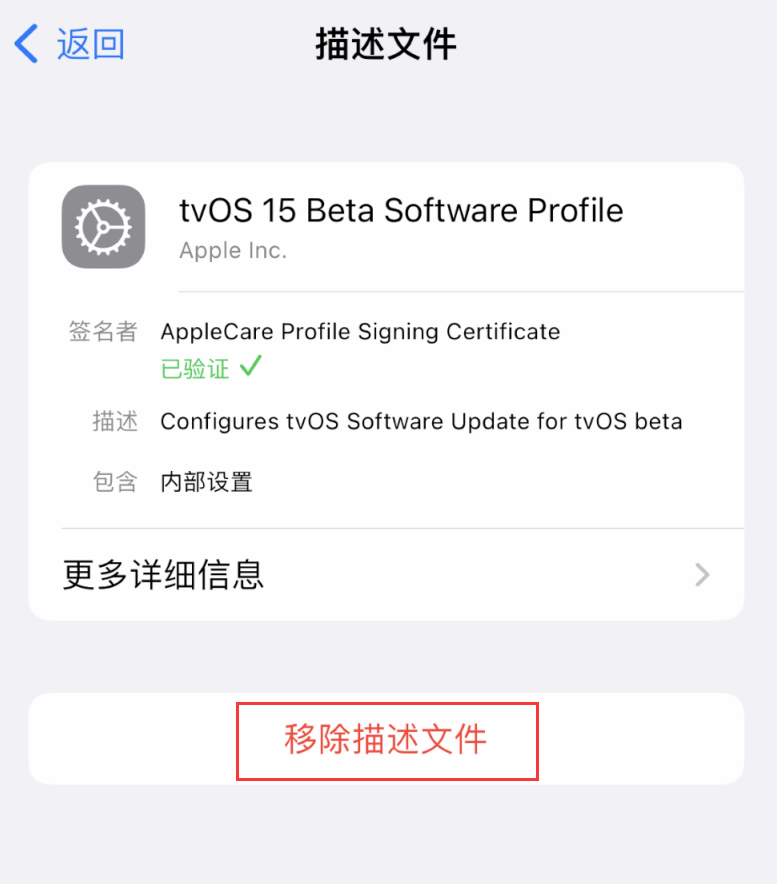 灵石苹果手机维修分享iOS 16 屏蔽系统更新教程 