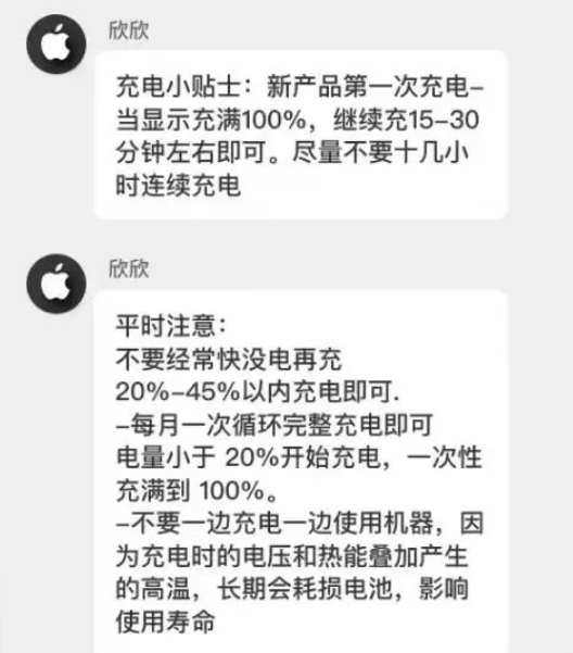 灵石苹果14维修分享iPhone14 充电小妙招 