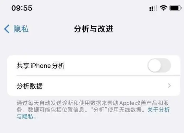 灵石苹果手机维修分享iPhone如何关闭隐私追踪 