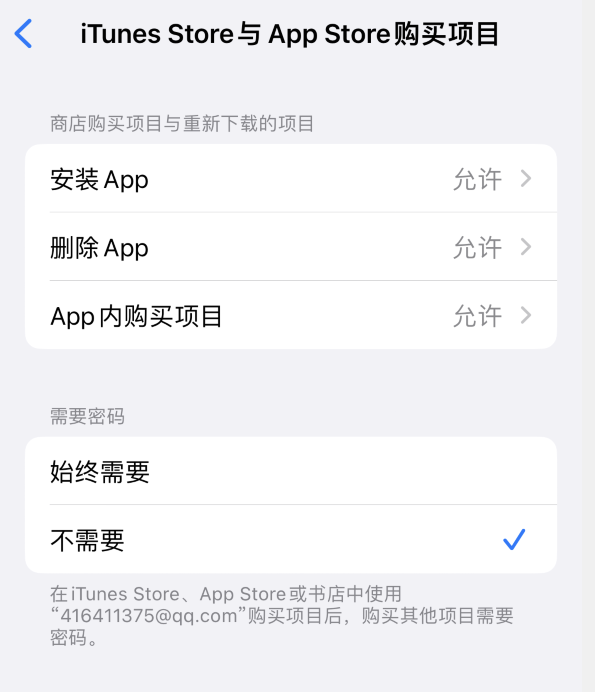 灵石苹果14维修分享误删除或找不到 iPhone 14 系列机型中的内置应用怎么办 
