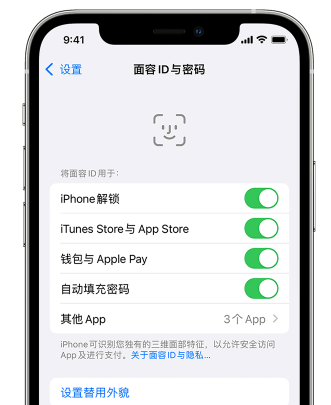 灵石苹果手机维修分享升级iOS 16 后 Face ID不可用怎么办 