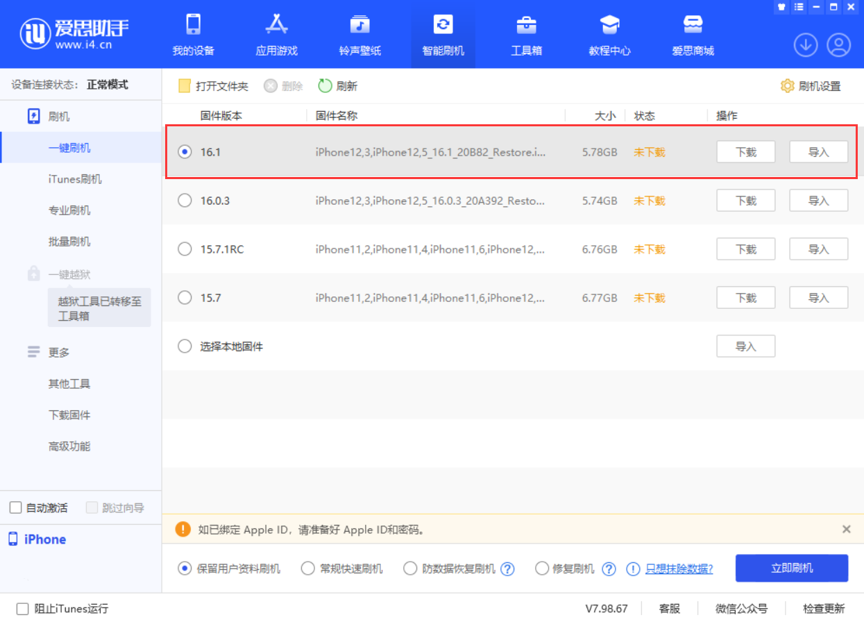 灵石苹果手机维修分享iOS 16.1正式版新增了哪些新功能 