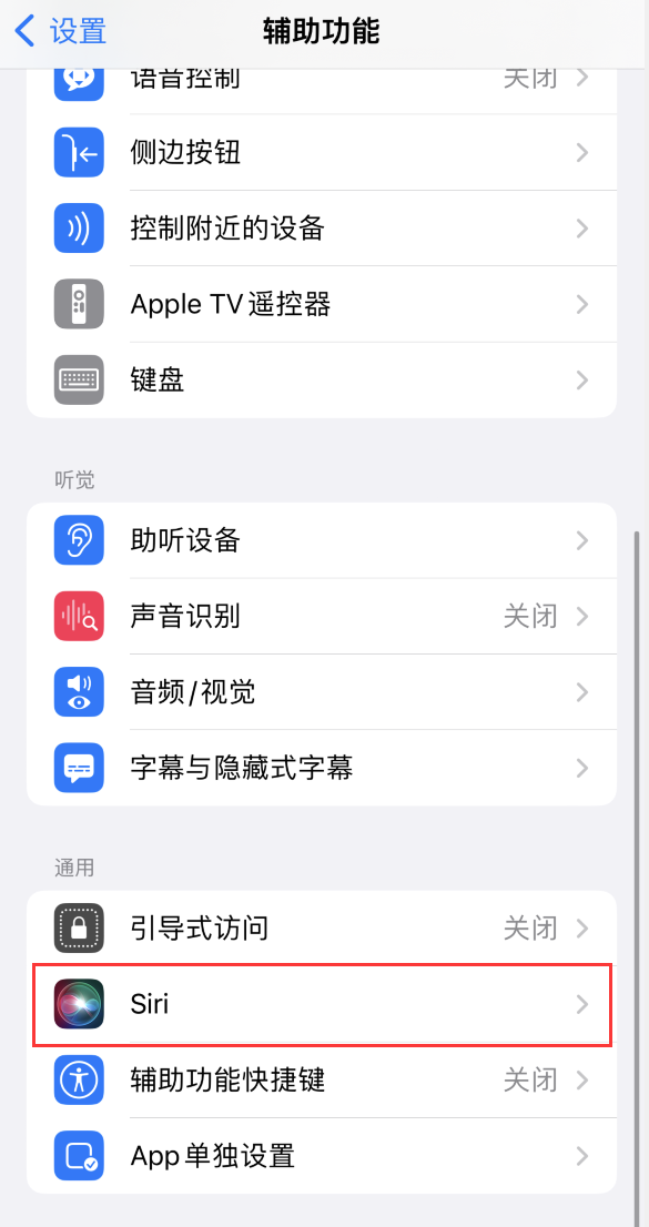 灵石苹果手机维修分享iOS 16 支持让 Siri 通过 iPhone 扬声器播报通知和来电 