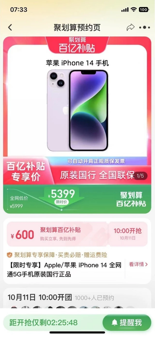 灵石苹果14维修分享买iPhone14还是iPhone13 