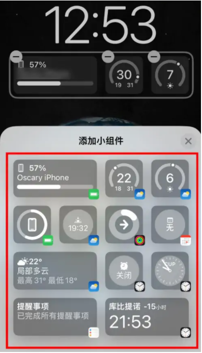 灵石苹果手机维修分享iOS16锁屏小组件添加教程 
