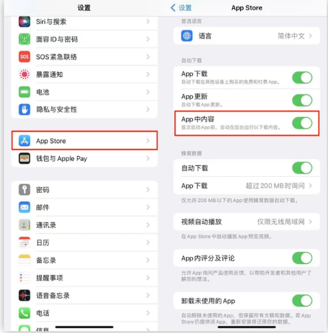 灵石苹果手机维修分享iOS 16.1 beta3新增的自动下载 App功能有什么用 