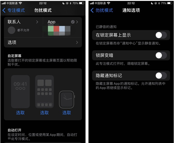 灵石苹果14维修分享苹果 iPhone 14 Pro / Max 启用黑白 AOD 全天候显示方法教程 