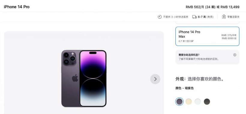 灵石苹果14维修分享iPhone14 Pro有哪些优点 