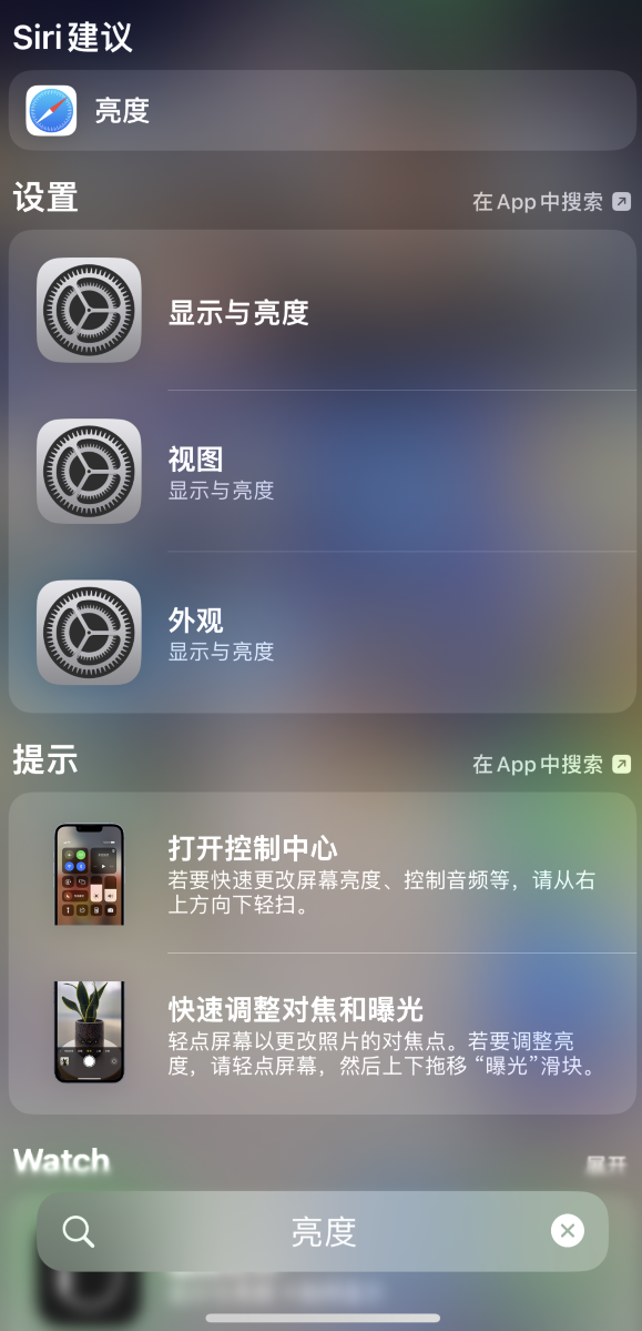 灵石苹果手机维修分享iOS 16 为“搜索”功能增加新入口，如何开启和关闭 