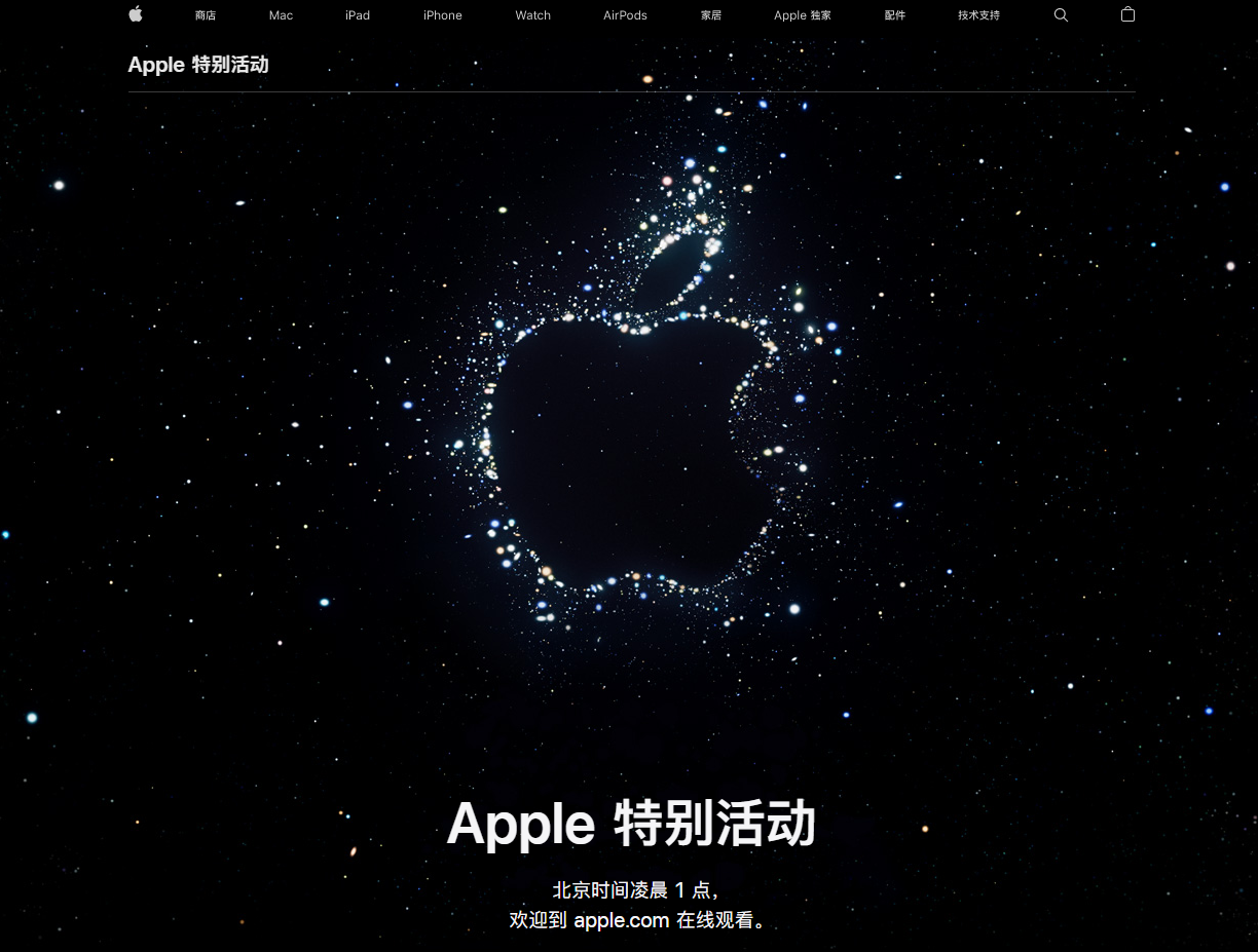 灵石苹果14维修分享iPhone 14 发布会在哪看 