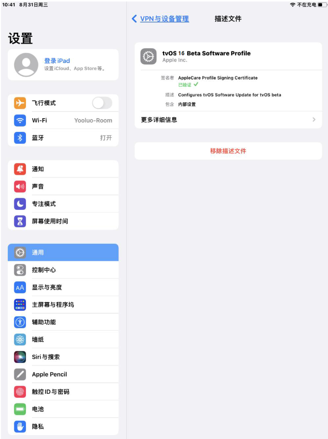 灵石苹果手机维修分享iOS 16 测试版如何升级iOS 16正式版 