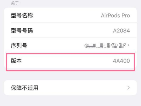 灵石苹果手机维修分享AirPods pro固件安装方法 