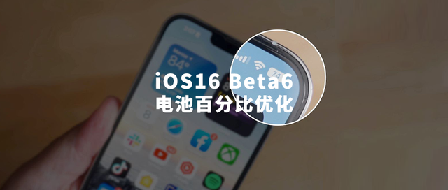 灵石苹果手机维修分享iOS 16 Beta 6值得升级吗 