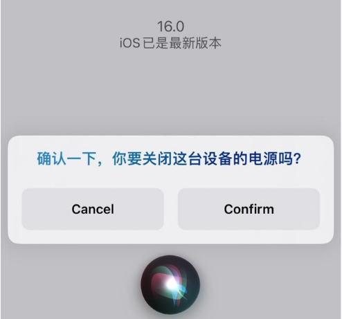 灵石苹果手机维修分享iOS 16 Beta5为什么要取消Siri语音关机功能 