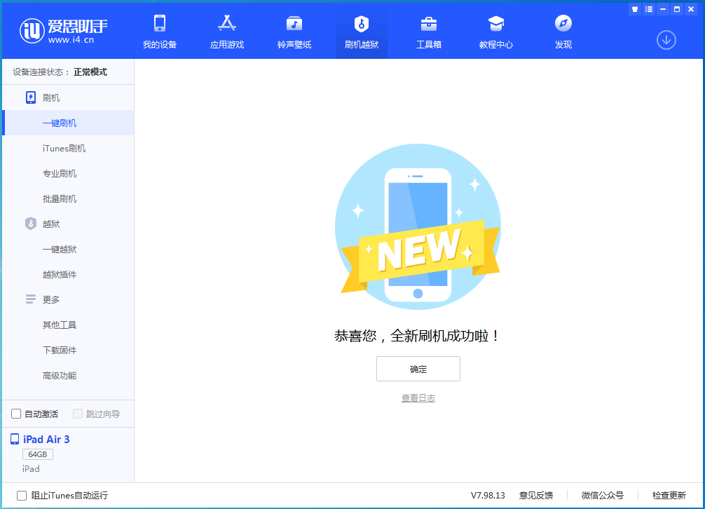 灵石苹果手机维修分享iOS16现在还能降级到iOS15吗 