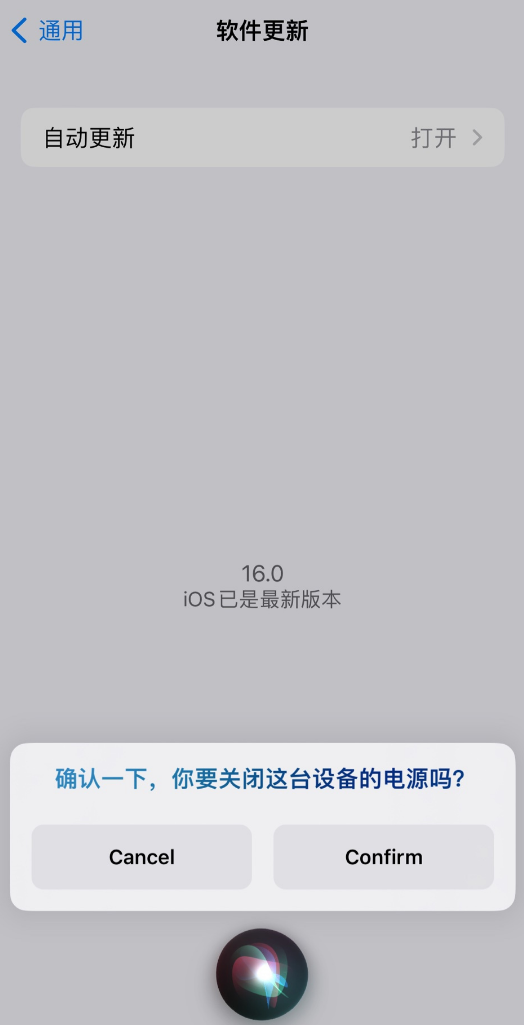 灵石苹果手机维修分享iOS 16 新功能：呼叫 Siri 即可让 iPhone 关机 