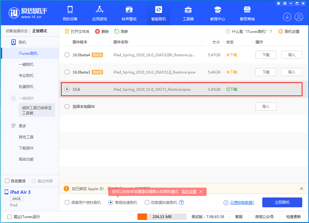 灵石苹果手机维修分享iOS15.5验证通道关闭，升级iOS16后还可以降级吗 