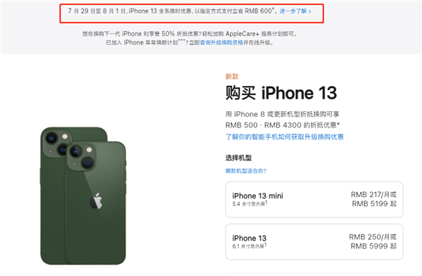 灵石苹果13维修分享现在买iPhone 13划算吗 