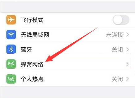 灵石苹果手机维修分享iPhone手机4G网络怎么设置成5G网络 