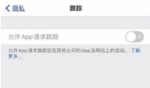 灵石苹果13维修分享使用iPhone13时如何保护自己的隐私 