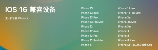 灵石苹果手机维修分享iOS 16为什么要抛弃iPhone 7 