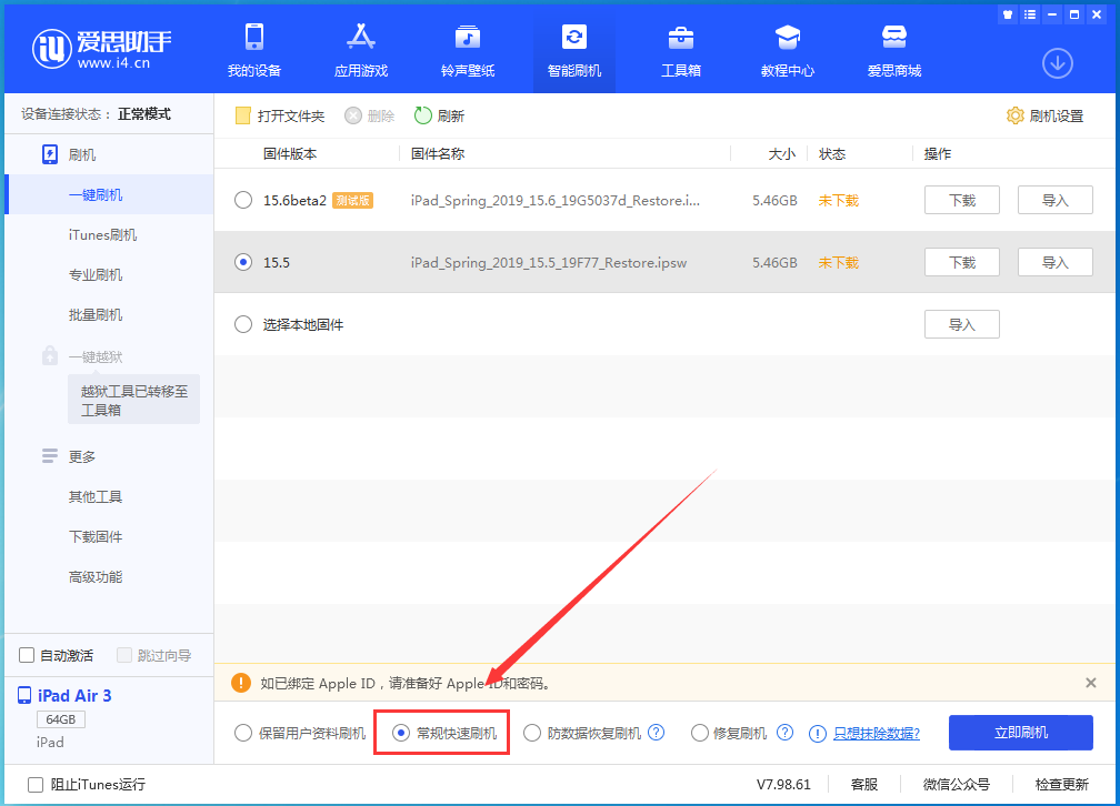 灵石苹果手机维修分享iOS 16续航怎么样 