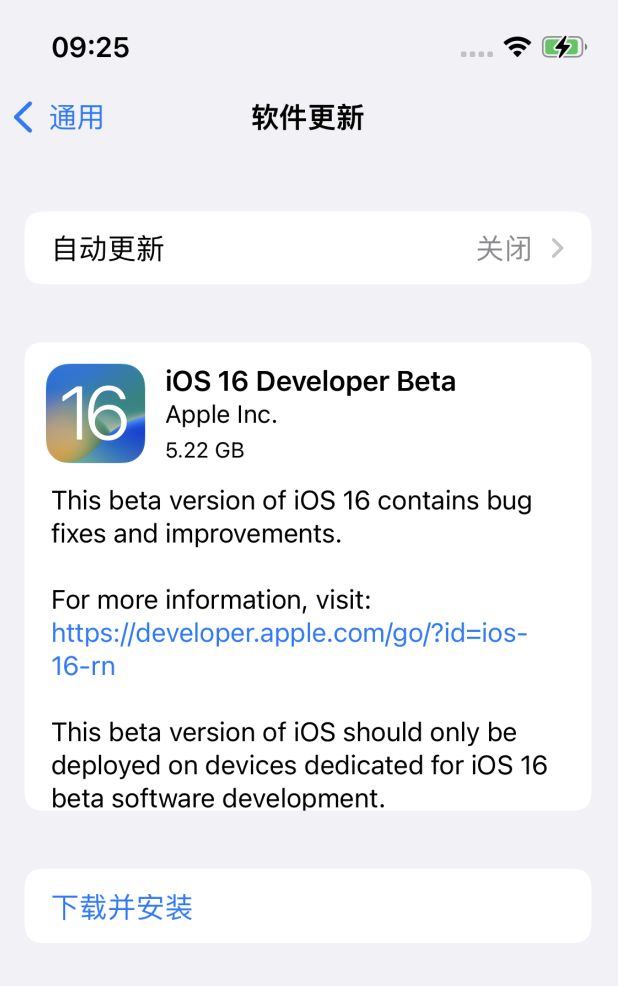灵石苹果手机维修分享iOS 16测试版值得升级吗 