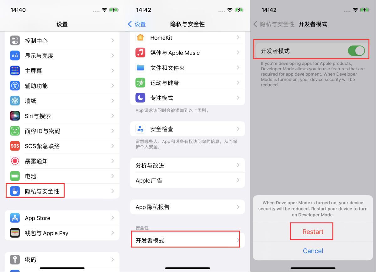 灵石苹果手机维修分享iOS 16新增的开发者模式有什么用 
