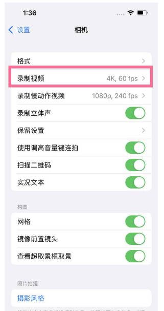 灵石苹果13维修分享iPhone13怎么打开HDR视频 