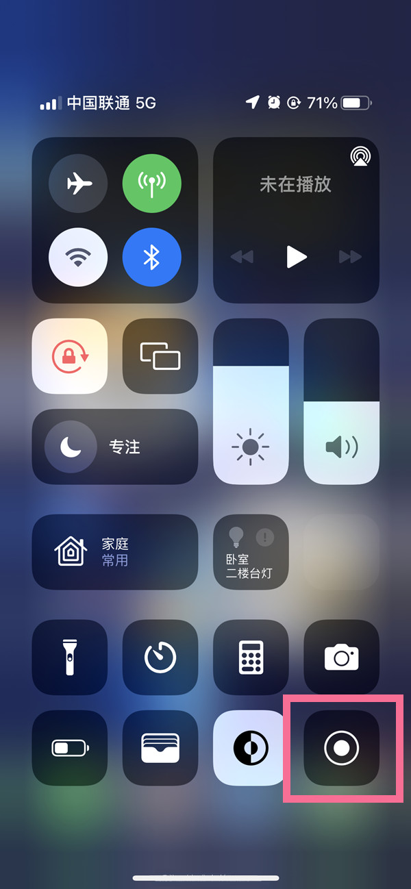 灵石苹果13维修分享iPhone 13屏幕录制方法教程 