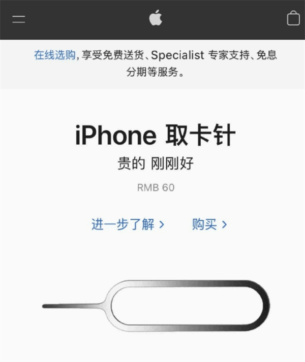 灵石苹果手机维修分享谁会买26元的iPhone取卡针 