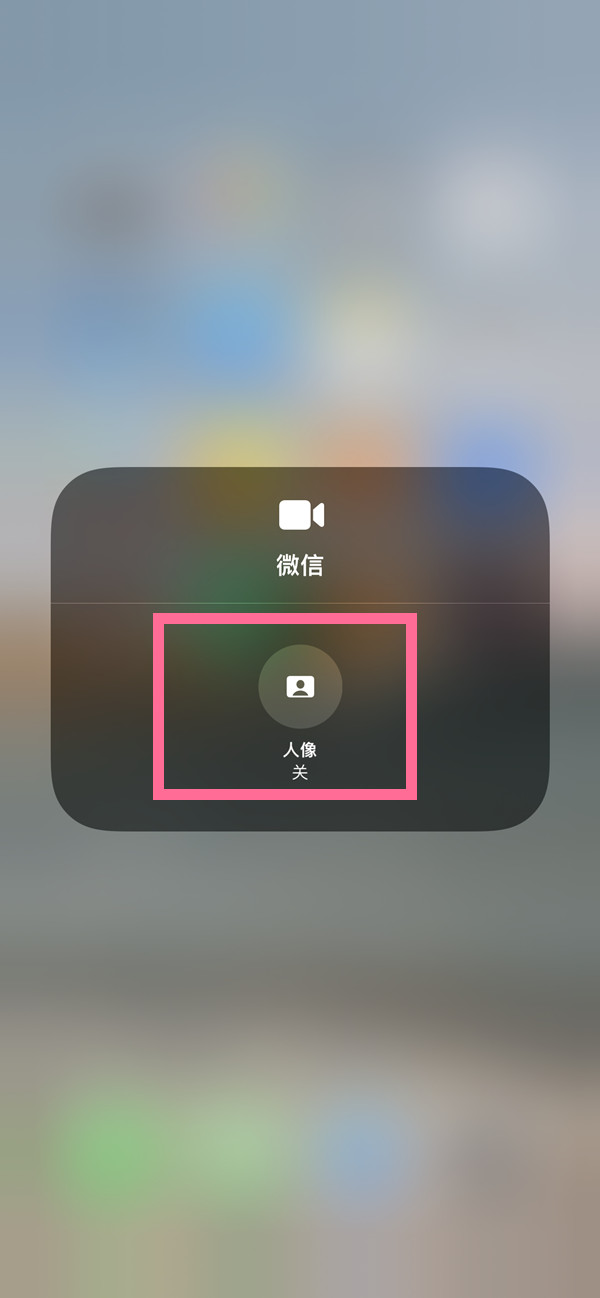灵石苹果13维修分享iPhone 13微信视频有美颜吗 