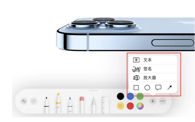 灵石苹果手机维修分享如何在iOS 15中编辑PDF文档 