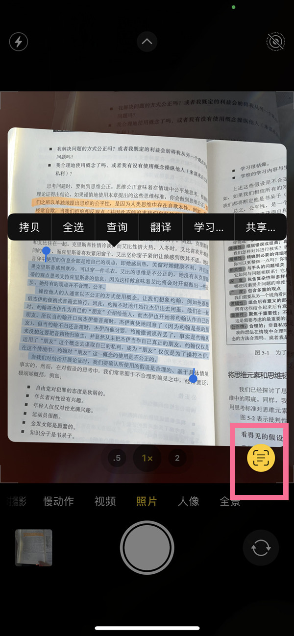 灵石苹果手机维修分享iOS 15照片文字怎么提取 