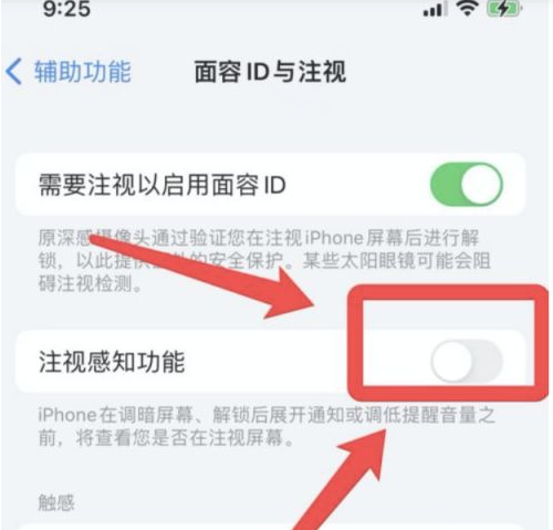 灵石苹果13维修分享为什么iPhone 13来电铃声忽大忽小 
