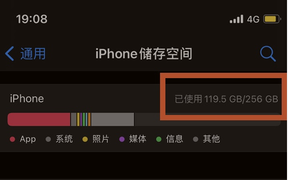 灵石苹果13维修分享iPhone13如何查看剩余内存 