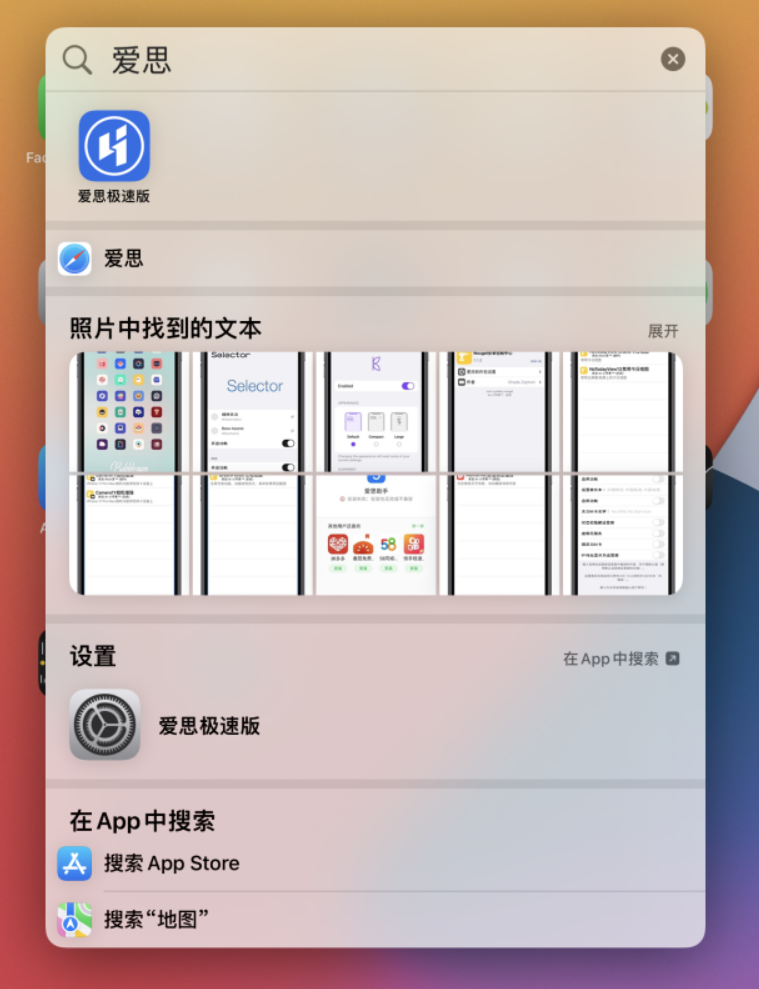 灵石苹果手机维修分享小技巧 