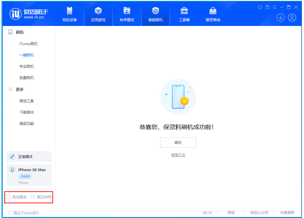 灵石苹果手机维修分享iOS 17.4.1正式版升级 