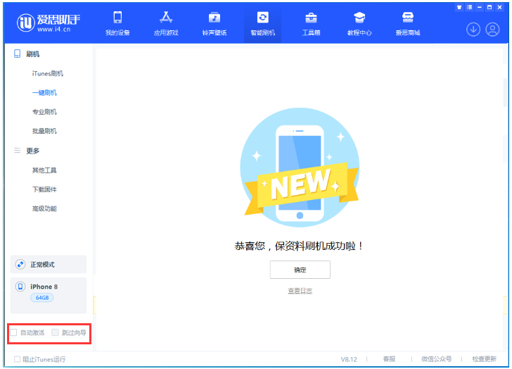 灵石苹果手机维修分享iOS 17.0.2 正式版升级 