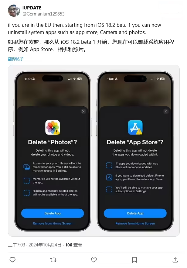 灵石苹果手机维修分享iOS 18.2 支持删除 App Store 应用商店 