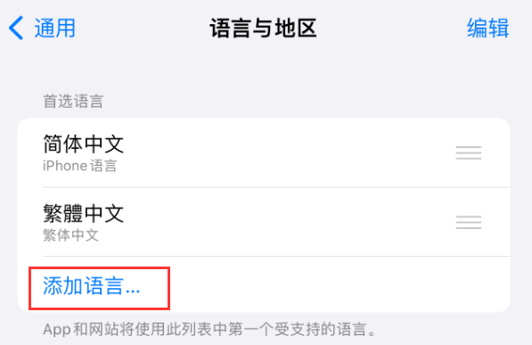 灵石苹果手机维修分享在 iPhone 上使用 Safari 浏览器翻译网页 