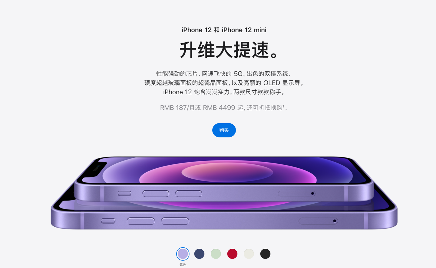 灵石苹果手机维修分享 iPhone 12 系列价格降了多少 