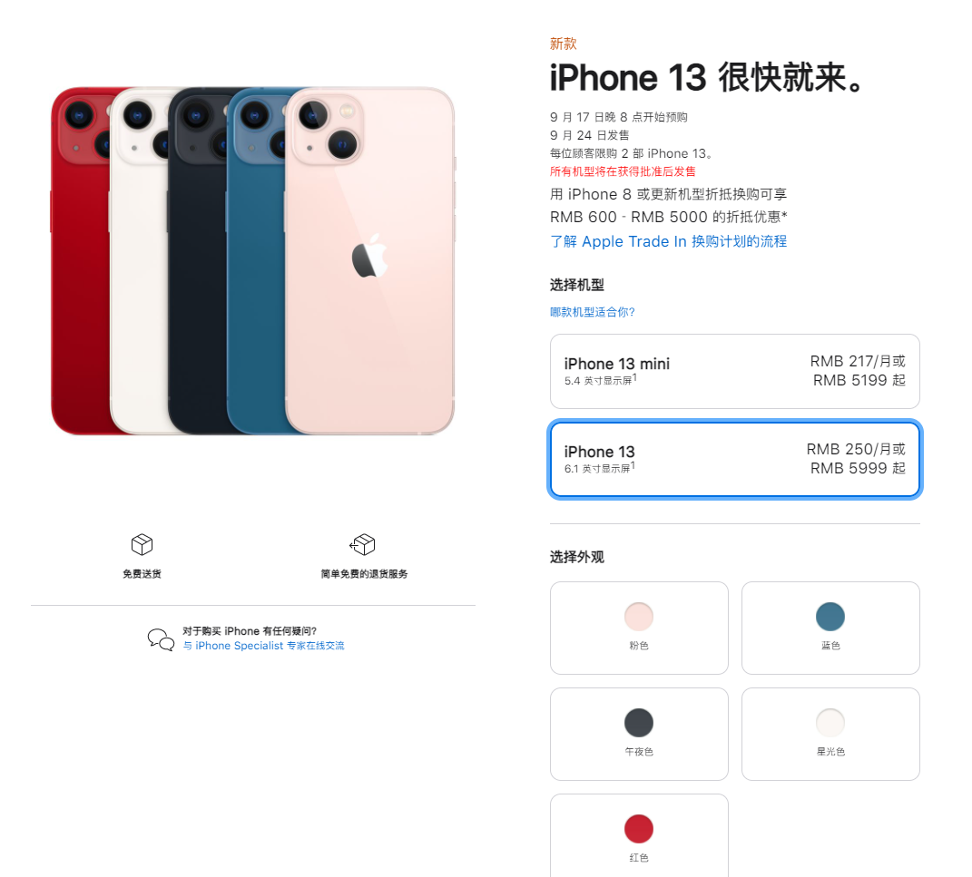 灵石苹果手机维修分享iPhone 13系列售价是多少 