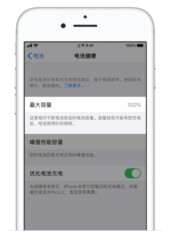 灵石苹果手机维修分享iPhone电池健康度是否需要过分关注 