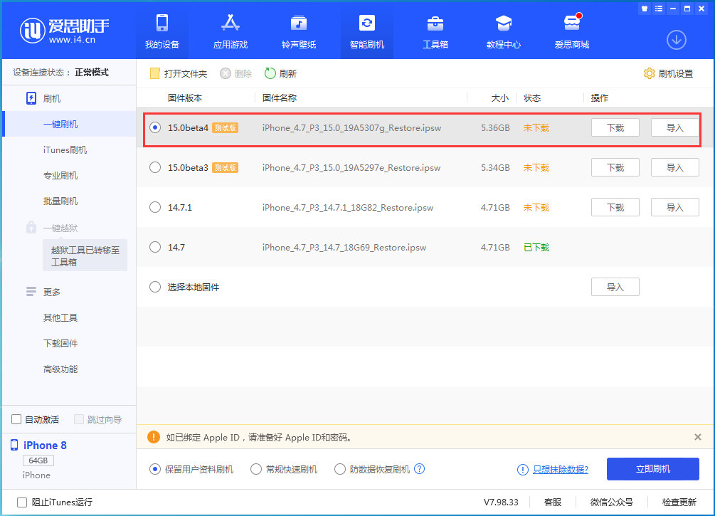 灵石苹果手机维修分享iOS15 Beta4更新内容汇总 